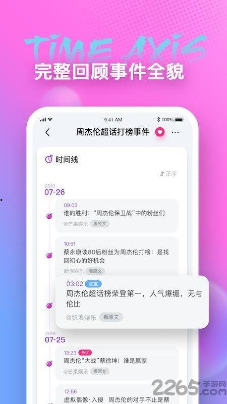 娱乐吃瓜的配音软件